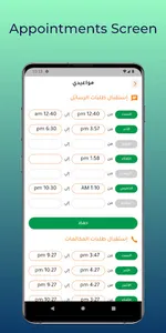 Nano Biology Doctor screenshot 4