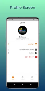Nano Biology Doctor screenshot 5