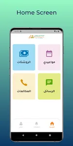 Nano Biology Doctor screenshot 6