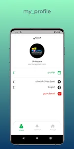 Nano Doctor screenshot 0