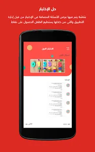 Hibi - هيبي screenshot 3