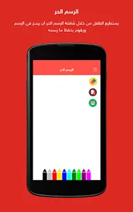 Hibi - هيبي screenshot 4