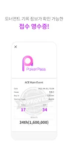POKER PASS - 포커패스 screenshot 4