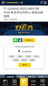 CTBC SPORTS screenshot 11
