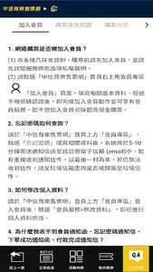 CTBC SPORTS screenshot 9