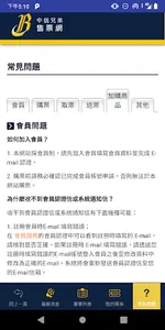 中信兄弟售票 screenshot 3