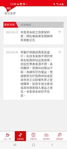 寬宏售票APP screenshot 3