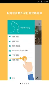 萬金石馬拉松 screenshot 0