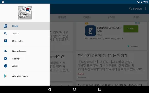 한국 뉴스 (South Korea News) screenshot 5