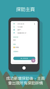 西貢行山探訪隊 screenshot 2