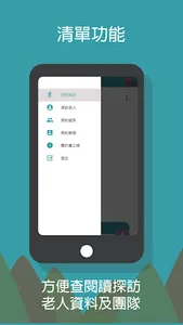 西貢行山探訪隊 screenshot 4