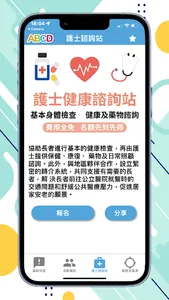 ABCD家泉戶曉 screenshot 10
