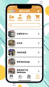 ABCD家泉戶曉 screenshot 3