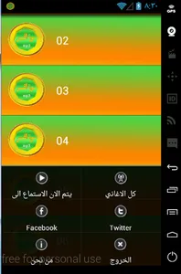 سورة الشمس screenshot 3