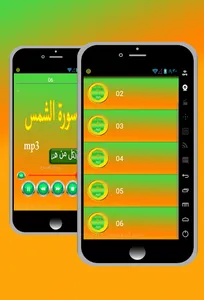 سورة الشمس screenshot 4