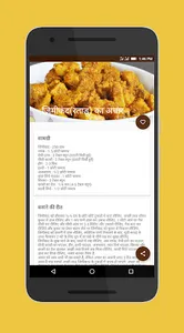 Achar Recipes in Hindi screenshot 3