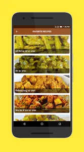 Achar Recipes in Hindi screenshot 4