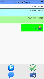 חן הסעים מובייל screenshot 1
