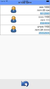 חן הסעים מובייל screenshot 2