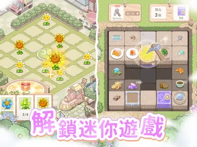 夢幻城 screenshot 11