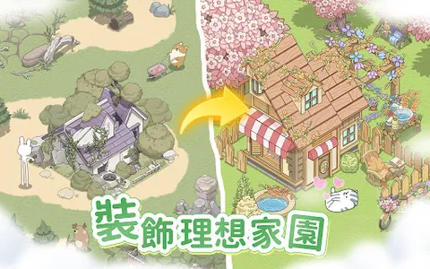 夢幻城 screenshot 2