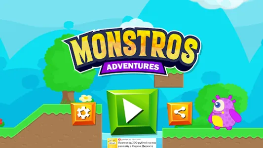 Monstros Advetures screenshot 0