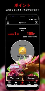 焼肉やおや screenshot 0