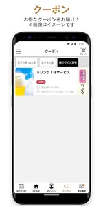 YARUKI-POINT天ぷら串、よかよか堂、俺のワイン酒場 screenshot 1