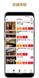 YARUKI-POINT天ぷら串、よかよか堂、俺のワイン酒場 screenshot 2