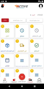 Active Express screenshot 1