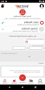 Active Express screenshot 3