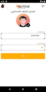 Active Express screenshot 4