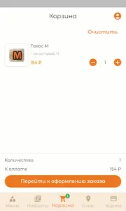 Амиго Такос / Доставка еды screenshot 3