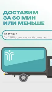 Toya | Тоя Доставка продуктов screenshot 14