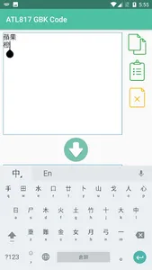 Acurweight GBK Code screenshot 0