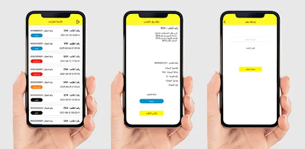 فحص-مزودي الخدمات screenshot 0