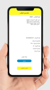 فحص-مزودي الخدمات screenshot 2