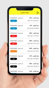 فحص-مزودي الخدمات screenshot 3