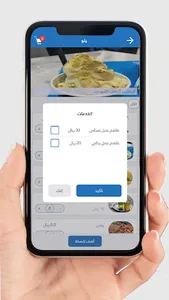 foodtruck فوودترك screenshot 4