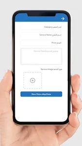 فوودترك مقدمي الخدمات screenshot 4