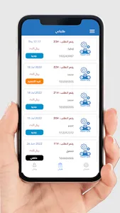 فوودترك مقدمي الخدمات screenshot 8