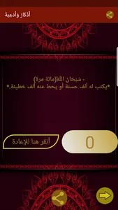 اذكار وادعية screenshot 4