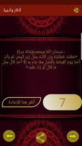 اذكار وادعية screenshot 5