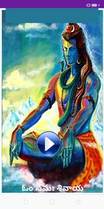 Sri Shiva Sthothravali - Telug screenshot 4