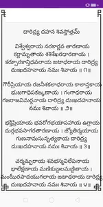 Sri Shiva Sthothravali - Telug screenshot 5