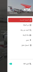 ADA BOOKING & RESERVATION screenshot 0