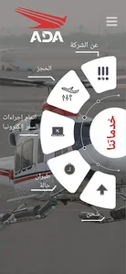 ADA BOOKING & RESERVATION screenshot 1