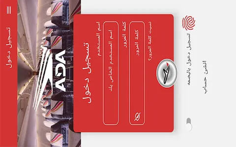 ADA BOOKING & RESERVATION screenshot 13