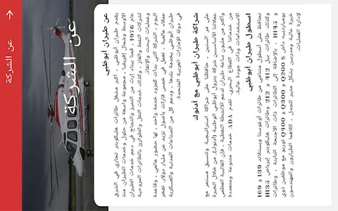 ADA BOOKING & RESERVATION screenshot 23