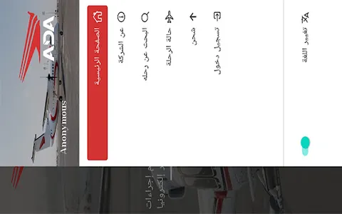 ADA BOOKING & RESERVATION screenshot 8